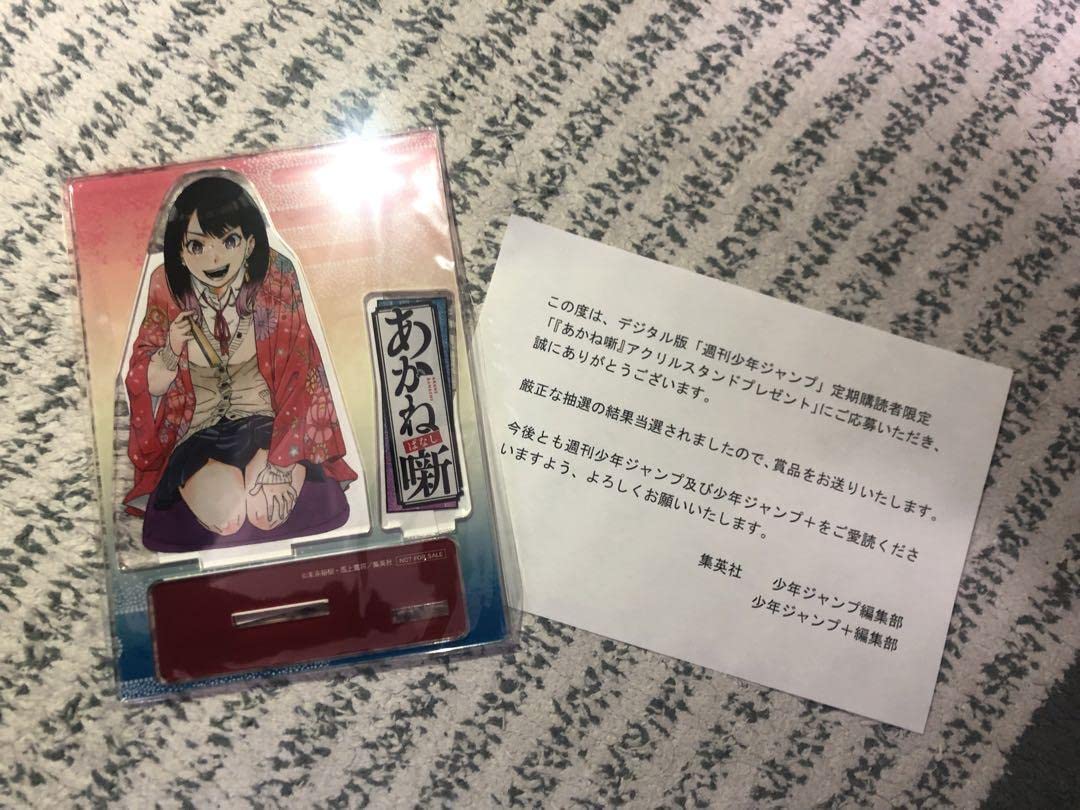 Amazon.co.jp: 「あかね噺」アクリルスタンド(週刊少年ジャンプ定期