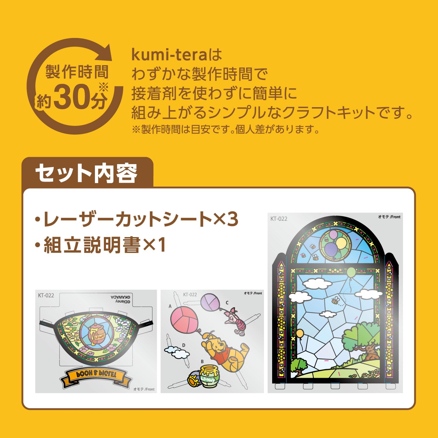 Amazon.co.jp: カワダ(Kawada) クミテラ くまのプーさん(ステンド