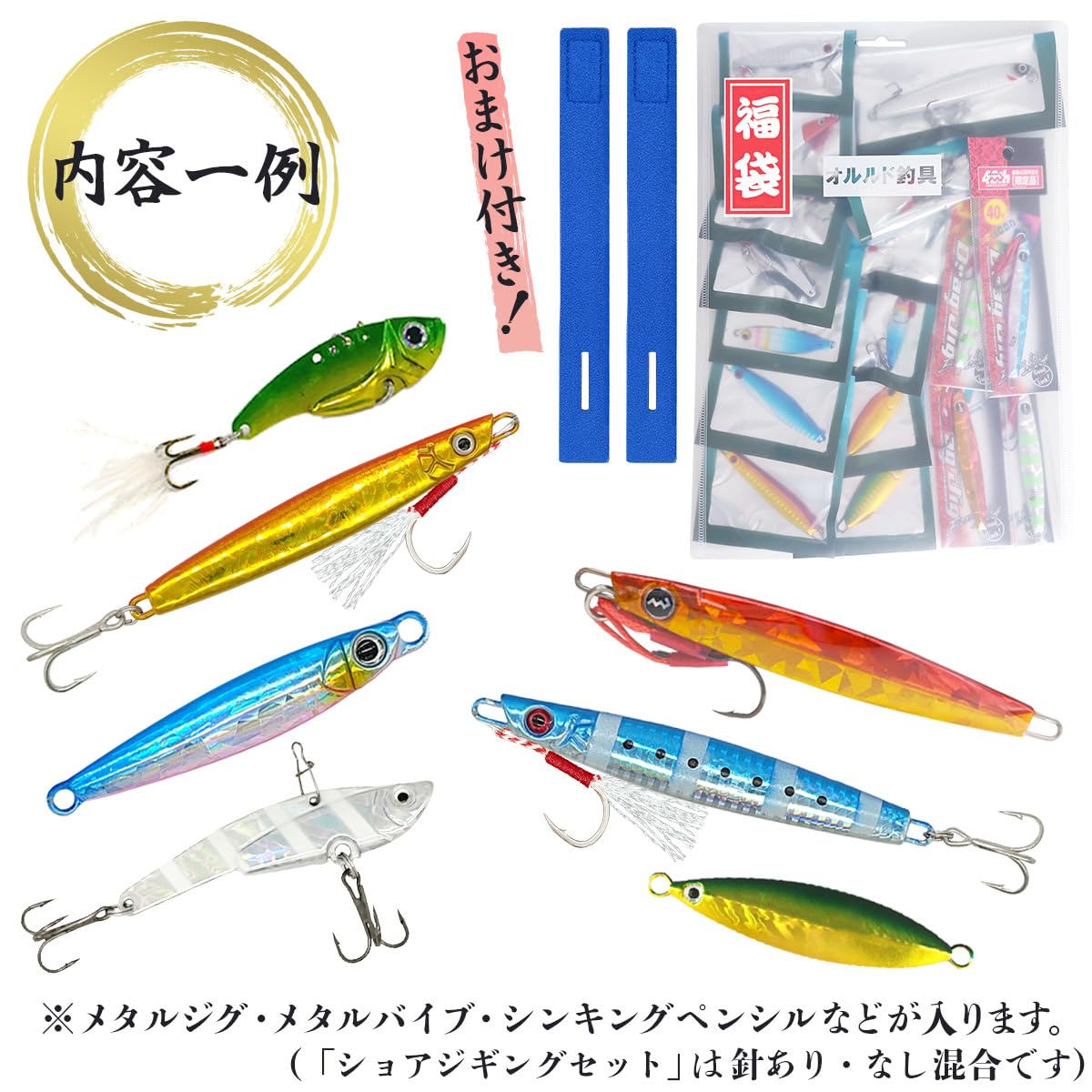 ショアジギング セット♪おまけ付き♪ ショアジギング セット♪おまけ付き♪