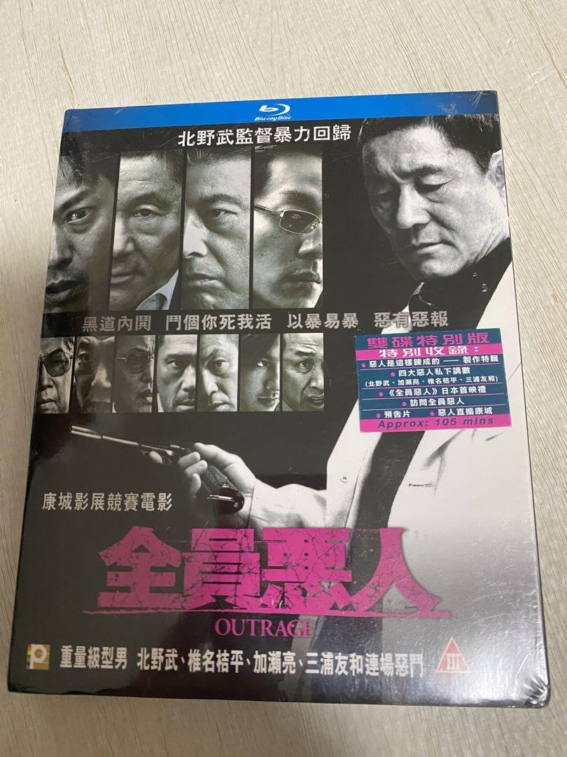 アウトレイジ Blu-ray 3本 セット .: アウトレイジ [Blu