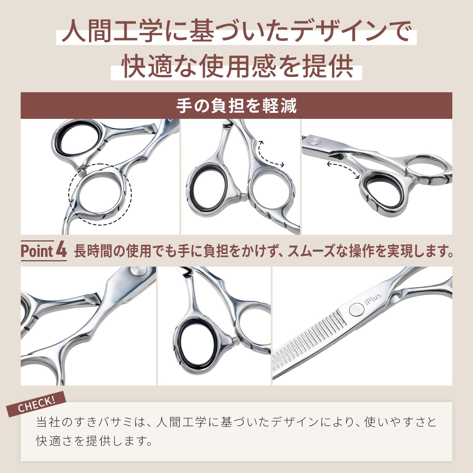 Amazon.co.jp: 【美容専門商社監修】iPlus 家庭用 すきバサミ すき率20