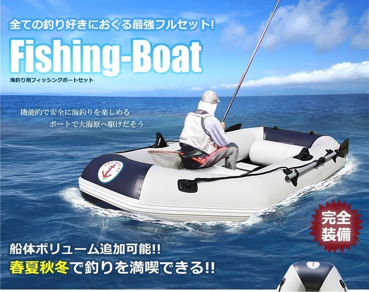 Amazon 届いたらすぐ使える フルセット フィッシング ゴム ボート 安心 安全 レジャー 釣り 海 池 ダム 川 河川 ボート釣り入門にオススメ Sd Fishboat Stardust 家電 カメラ