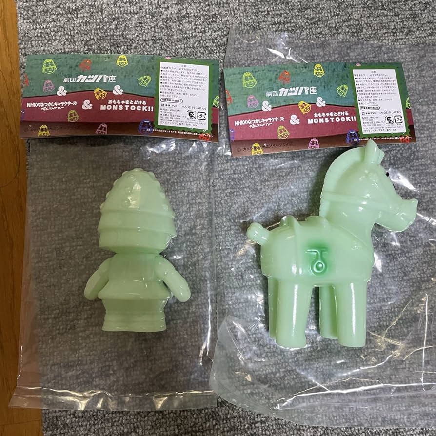 Amazon.co.jp: おーい！はに丸 ・ ひんべえ ソフビ 人形 セット
