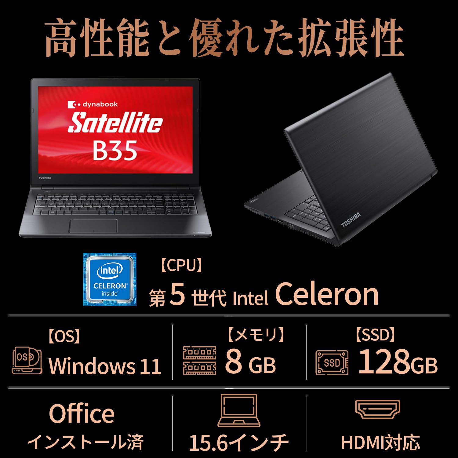 Amazon.co.jp: 【整備済み品】 東芝TOSHIBA B35 第5世代Celeron 3205U