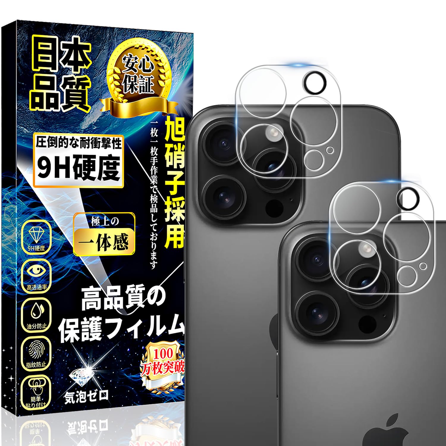 iPhone16pro、promax対応カメラ保護カバー Amazon | 対応 iPhone 16 Pro/iPhone 16 ProMax カメラフィルム