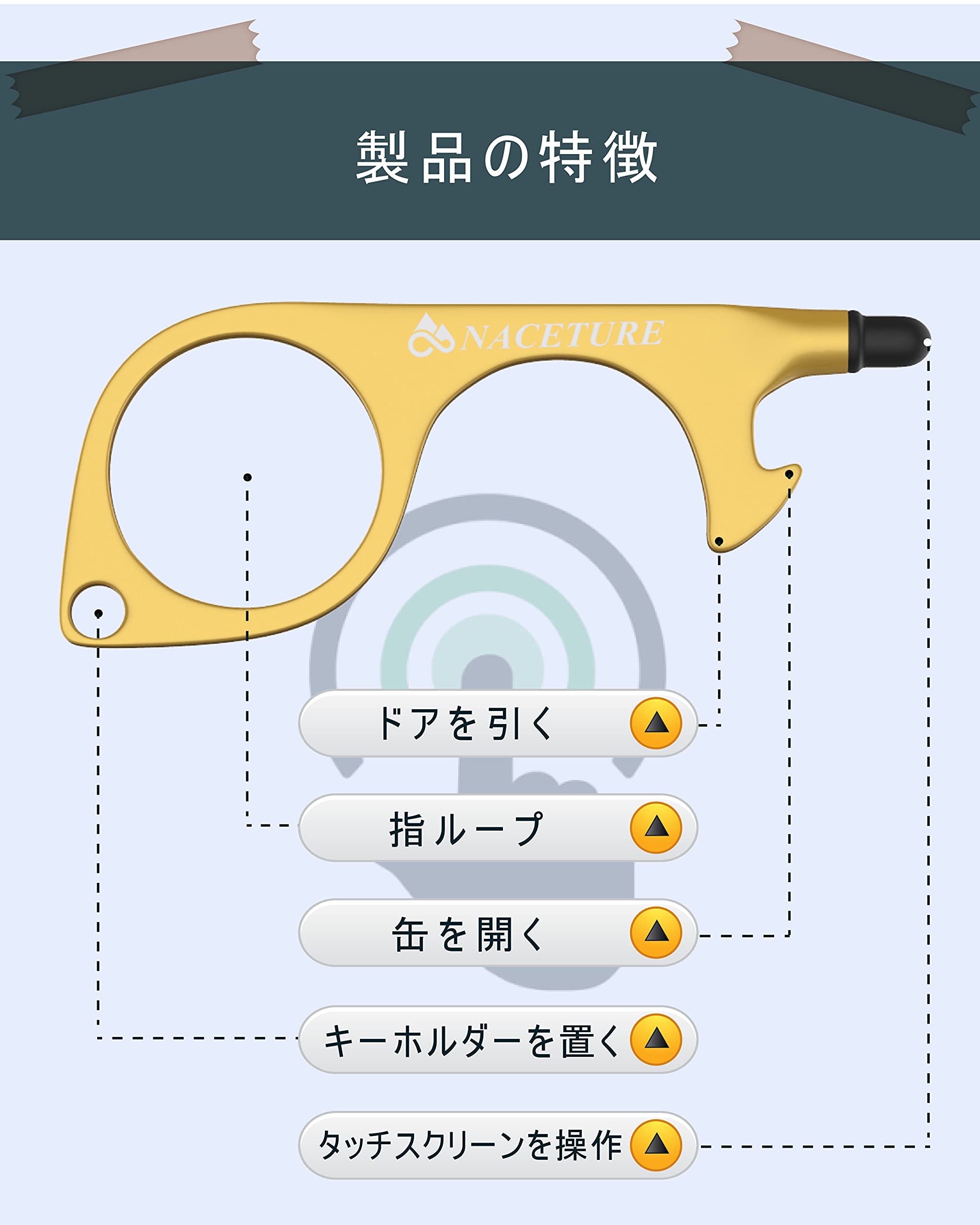 Amazon.co.jp: NACETUREノータッチ ドアオープナー 非接触ドア  