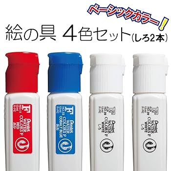 Amazon.co.jp: ぺんてる 絵の具3色(白2本)セット 赤 青 白2個