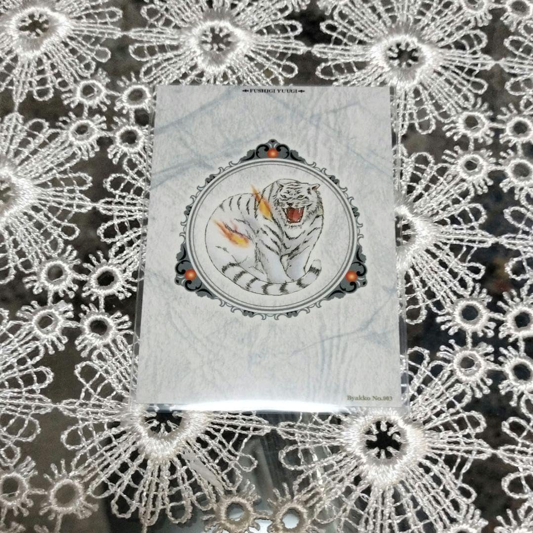 Amazon.co.jp: ふしぎ遊戯白虎仙記〜西白虎七星士 : おもちゃ