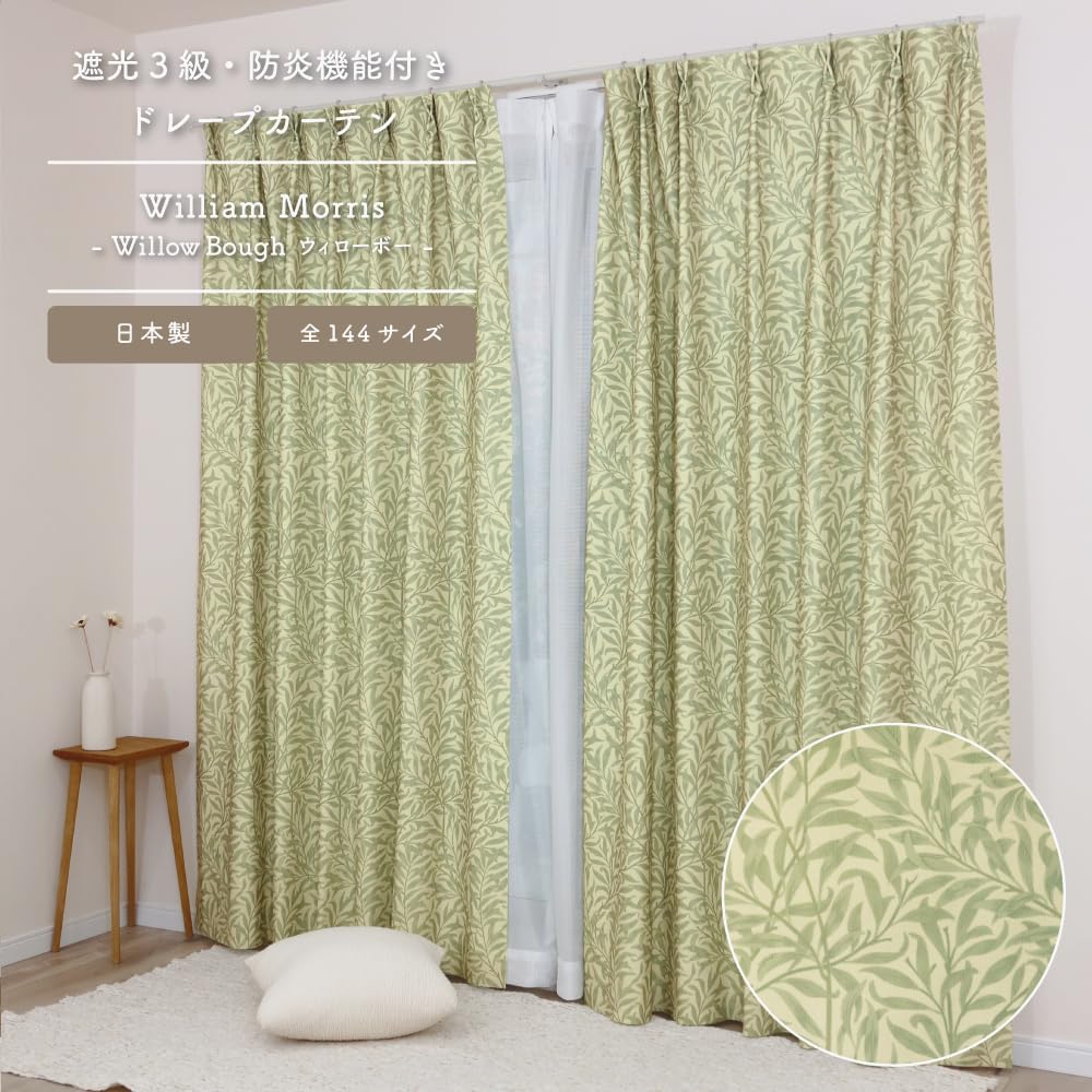 Amazon｜【144サイズ】ウィリアム・モリス カーテン 2枚組【Willow