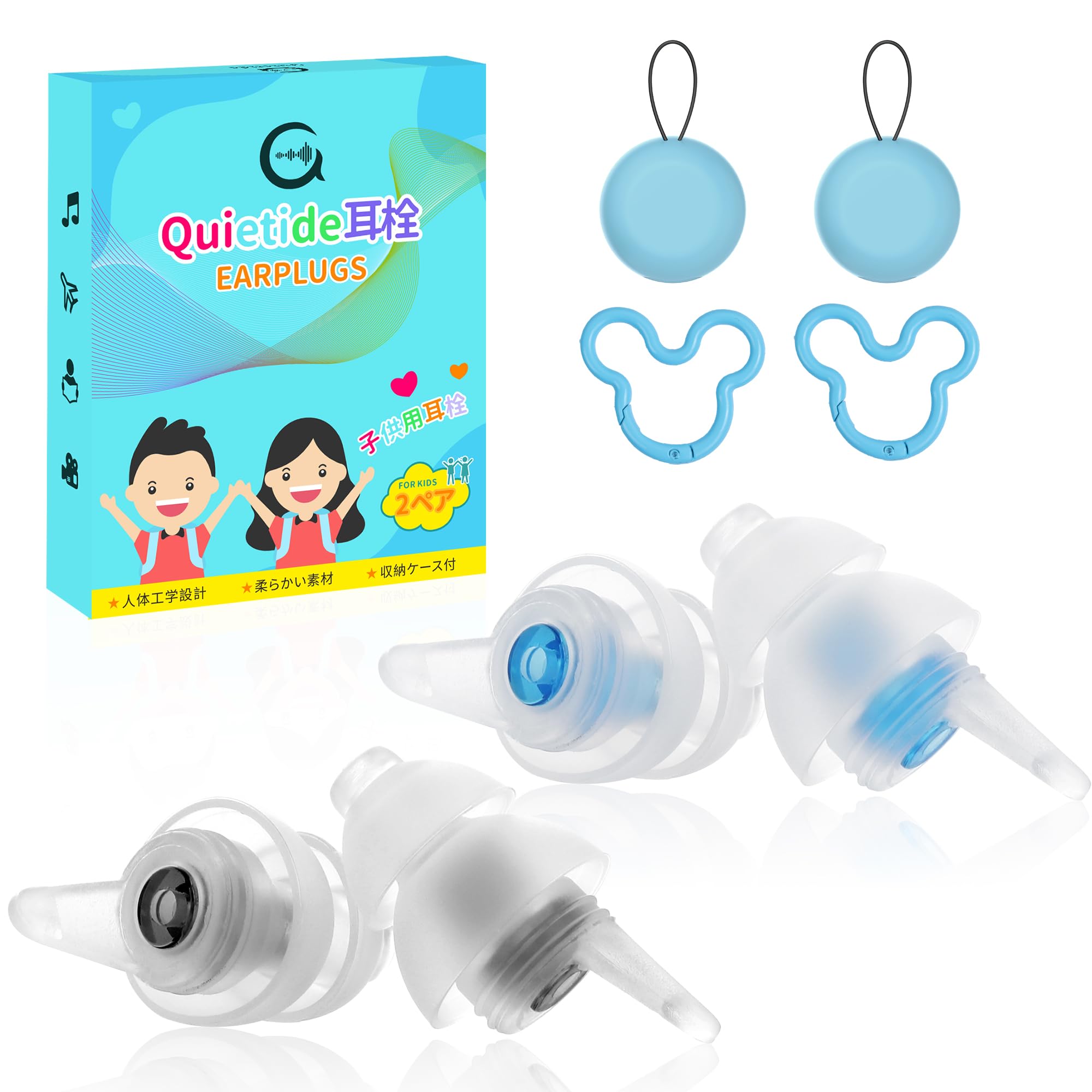 Quietide 子供用耳栓（6 ～12歳用）ライブ用耳栓 子供 コンサートやフェス、飛行機、集中力アップ、映画館、家庭、学校、遊びなどで大音量の場所で使用できる 聴覚過敏 騒音対策 繰り返し使える聴覚プロテクション 携帯ケース付き 日本語説明書付 KBU2BK
