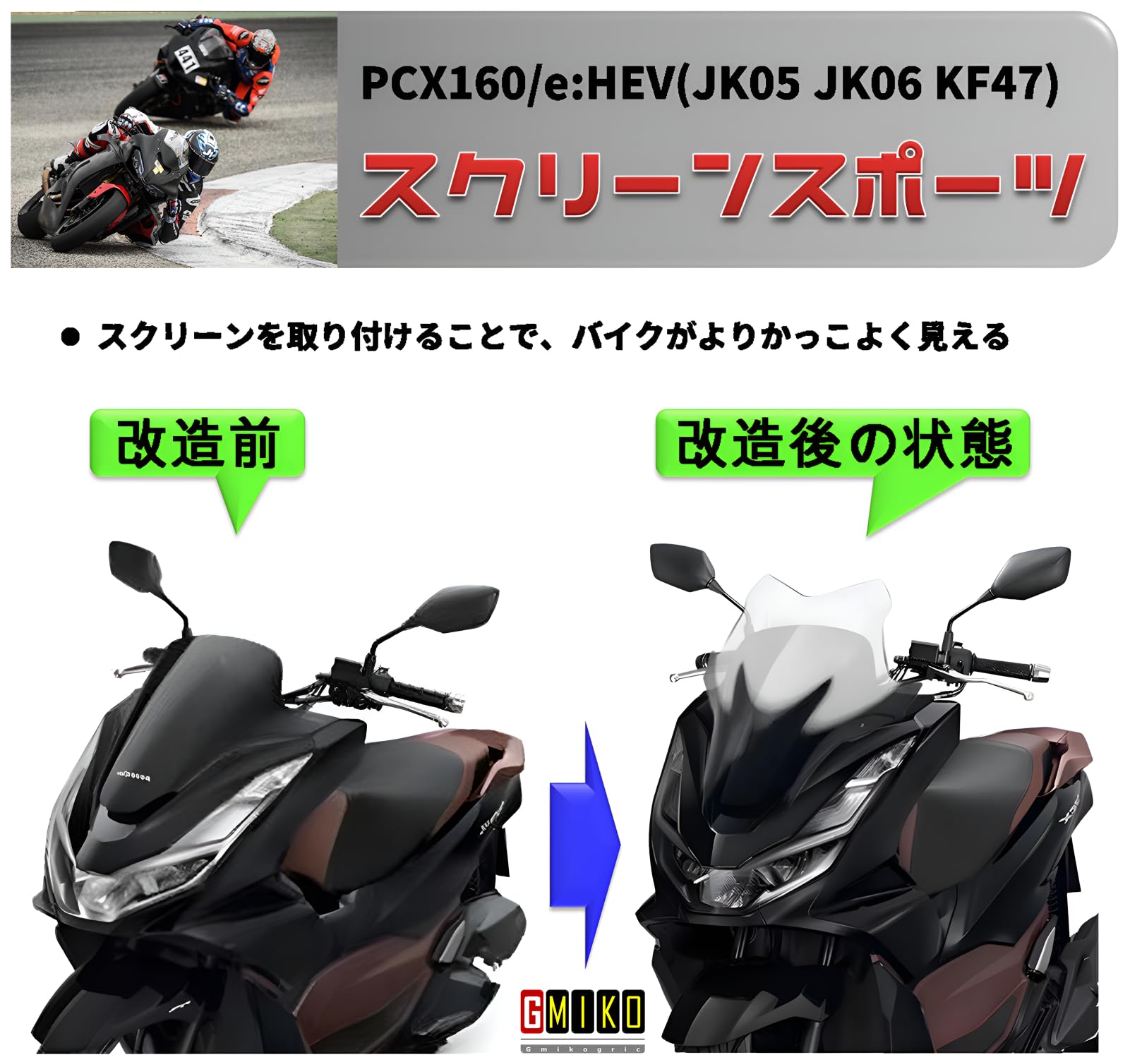 PCX e:HEV KF47 JK06 - PCX⁄e:HEV⁄160（JK05⁄JK06⁄KF47）-since 2020