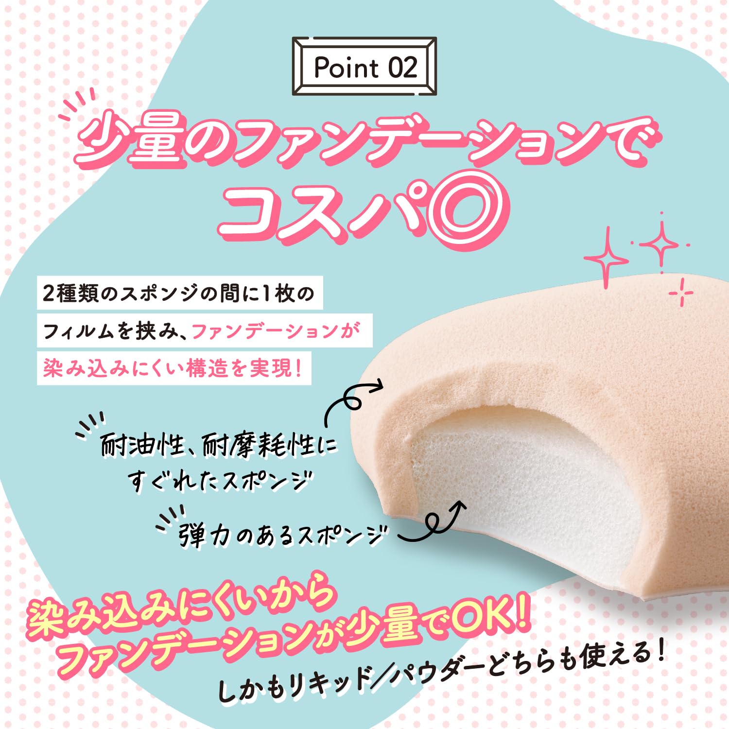 Amazon | 貝印(Kai Corporation) ファンデーションが染み込みにくい