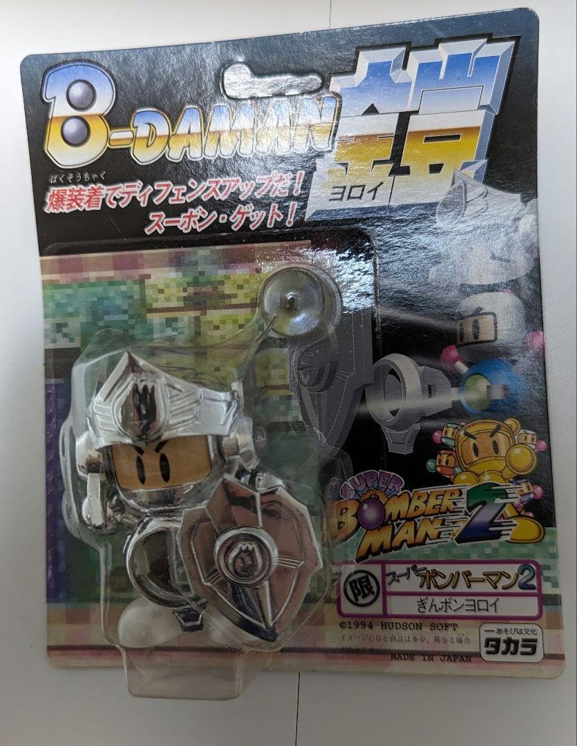 Amazon.co.jp: ヨロイボンバーマン ビーダマン鎧 ぎんボンヨロイ 銀