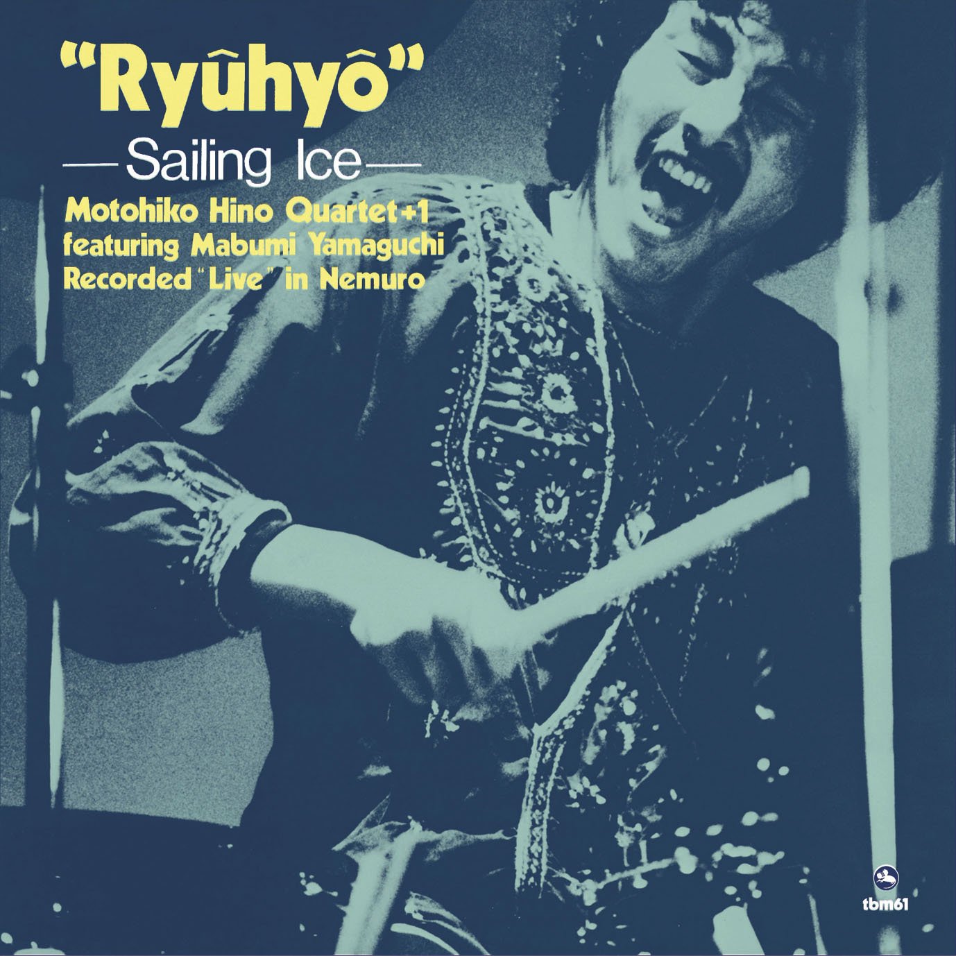 Amazon | 流氷+2 SAILING ICE | 日野元彦カルテット+1 | ジャズ