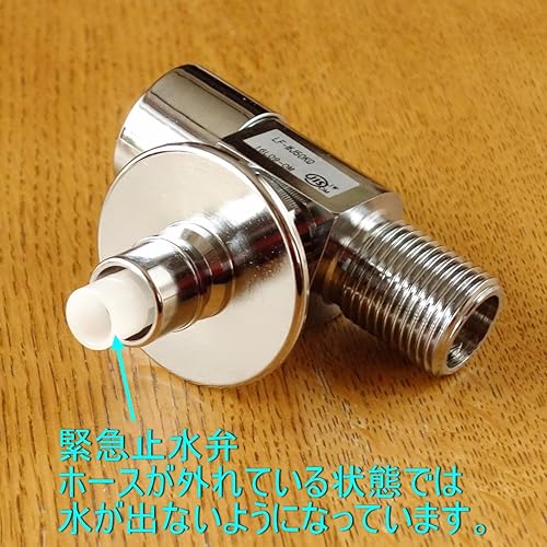 LIXIL(リクシル) INAX 緊急止水弁付洗濯機用単水栓 LF-WJ50KQ ggw725x 楽天市場】LIXIL・INAX 緊急止水弁付横水栓 LF-WJ50KQA : スイスイマート