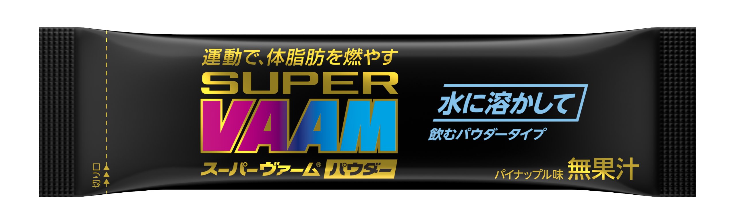 ヴァームダイエットパウダー 75袋 ヴァームダイエット | 商品情報 | VAAM | 株式会社 明治 - Meiji Co., Ltd.