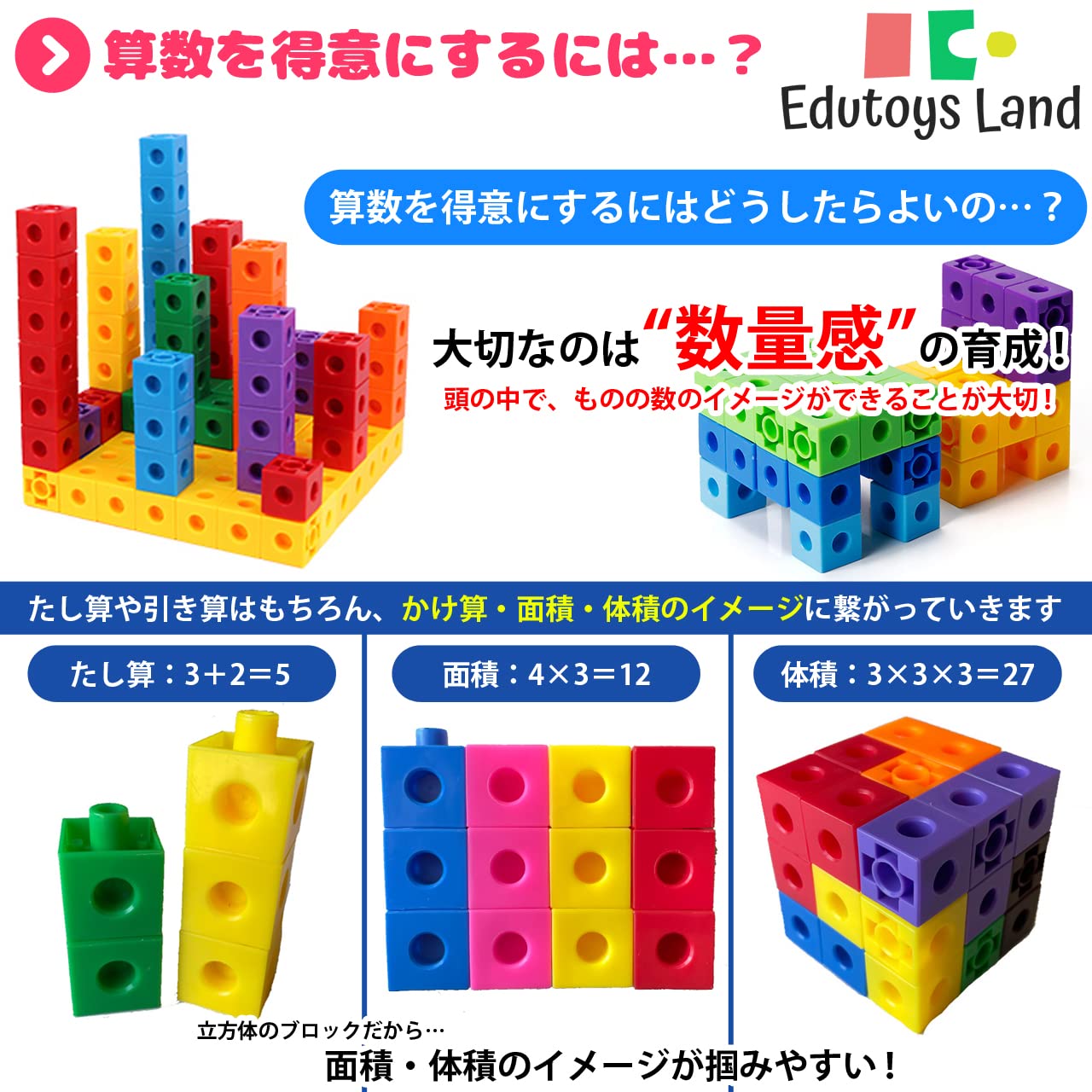 Amazon.co.jp: LINKING CUBE (ブロック100) ブロック100個セット