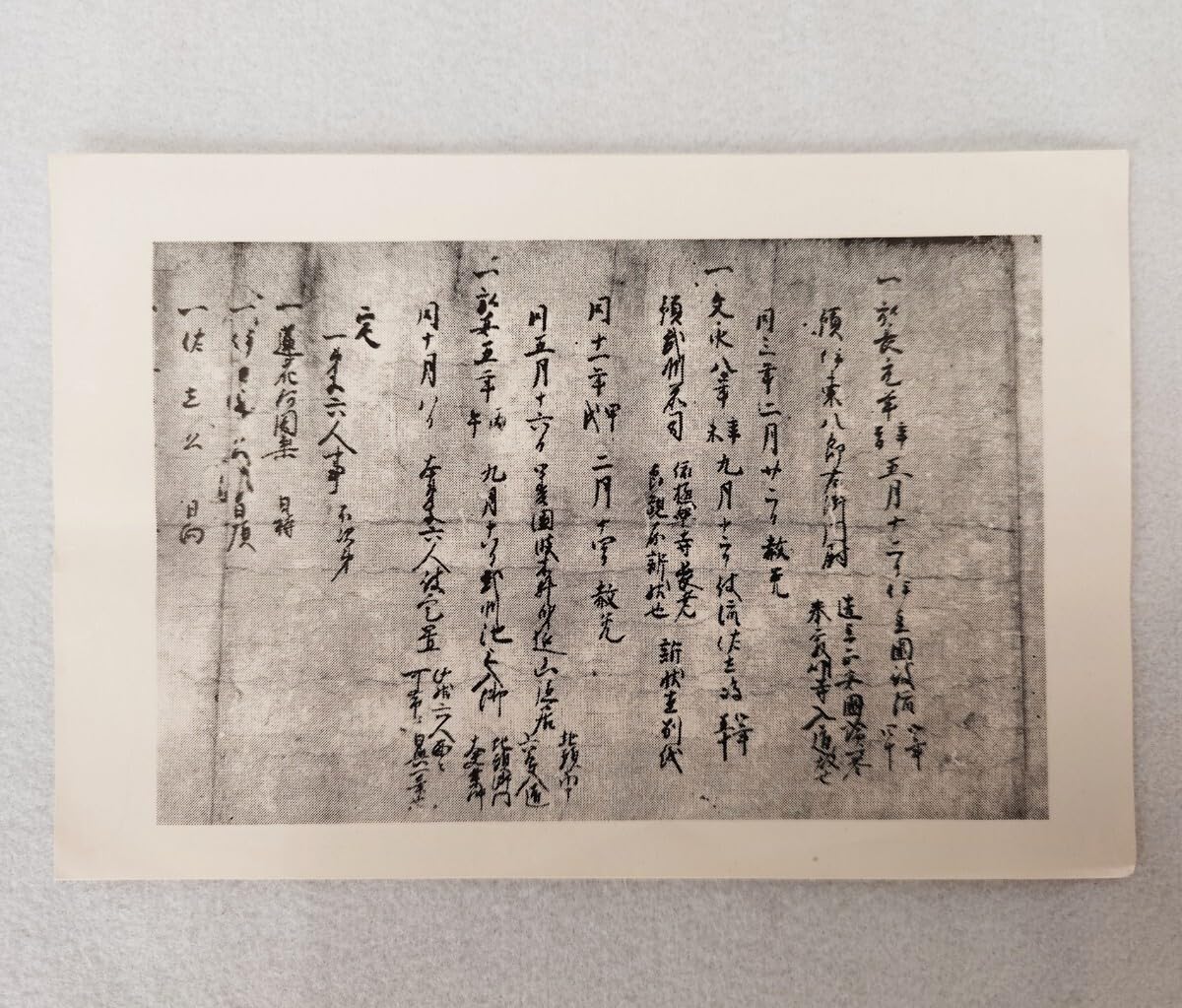 Amazon.co.jp: 「日興上人御真筆 日蓮聖人御遷化記録」5枚 沙門憲晃