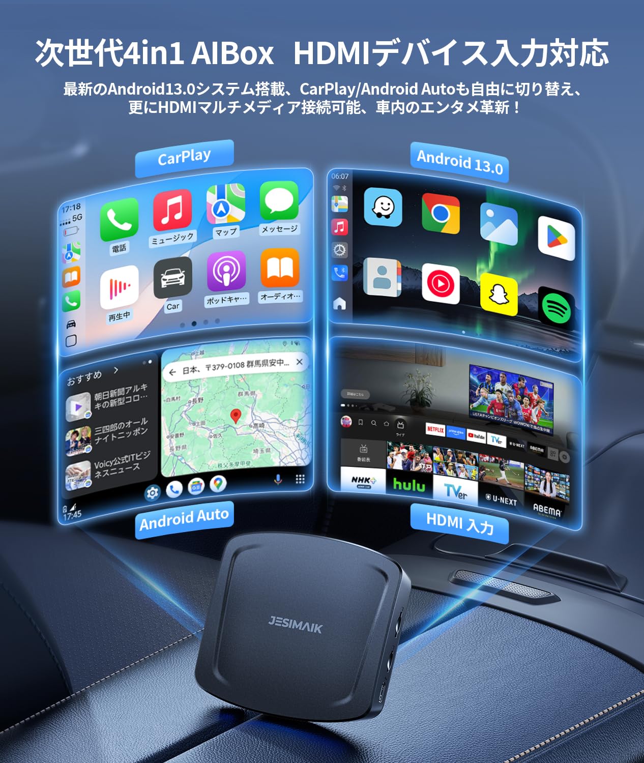 Amazon.co.jp: JESIMAIK CarPlay Ai Box UHDTVlink Next Generation 4