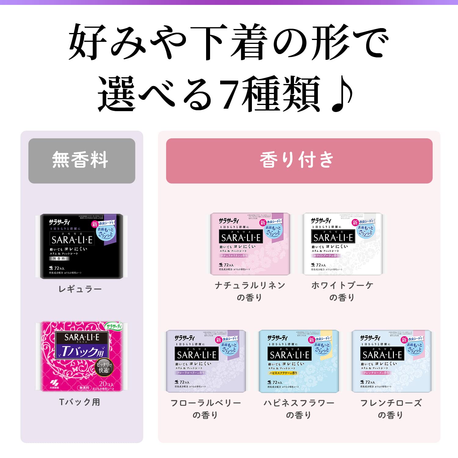 Amazon | サラサーティ 【まとめ買い】 サラリエ 無香料 おりもの