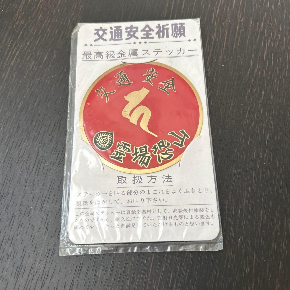 安藝ステッカー 778ce25ff80fe743fe0be612eabd04