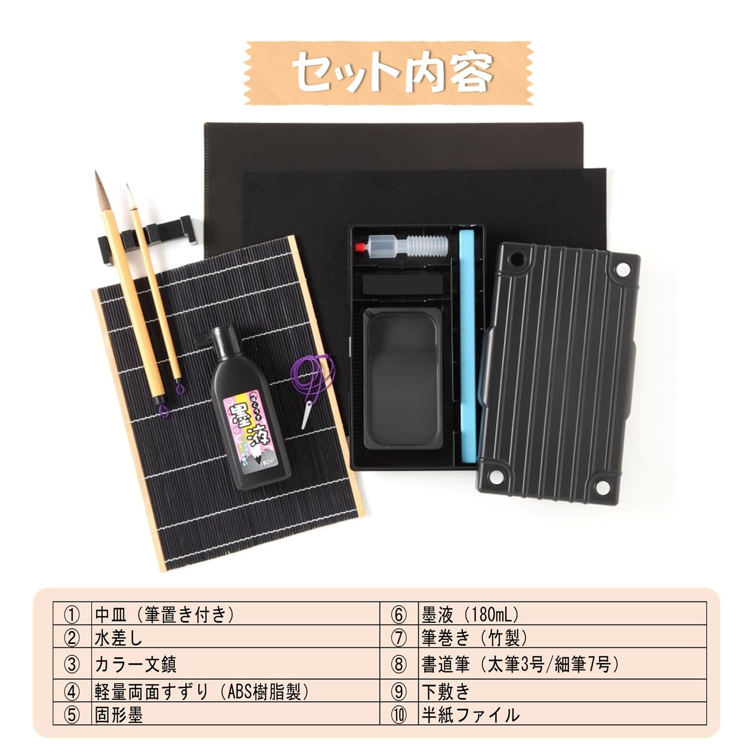 Amazon | モリベクリエーション 書道セット 習字セット シンプル 