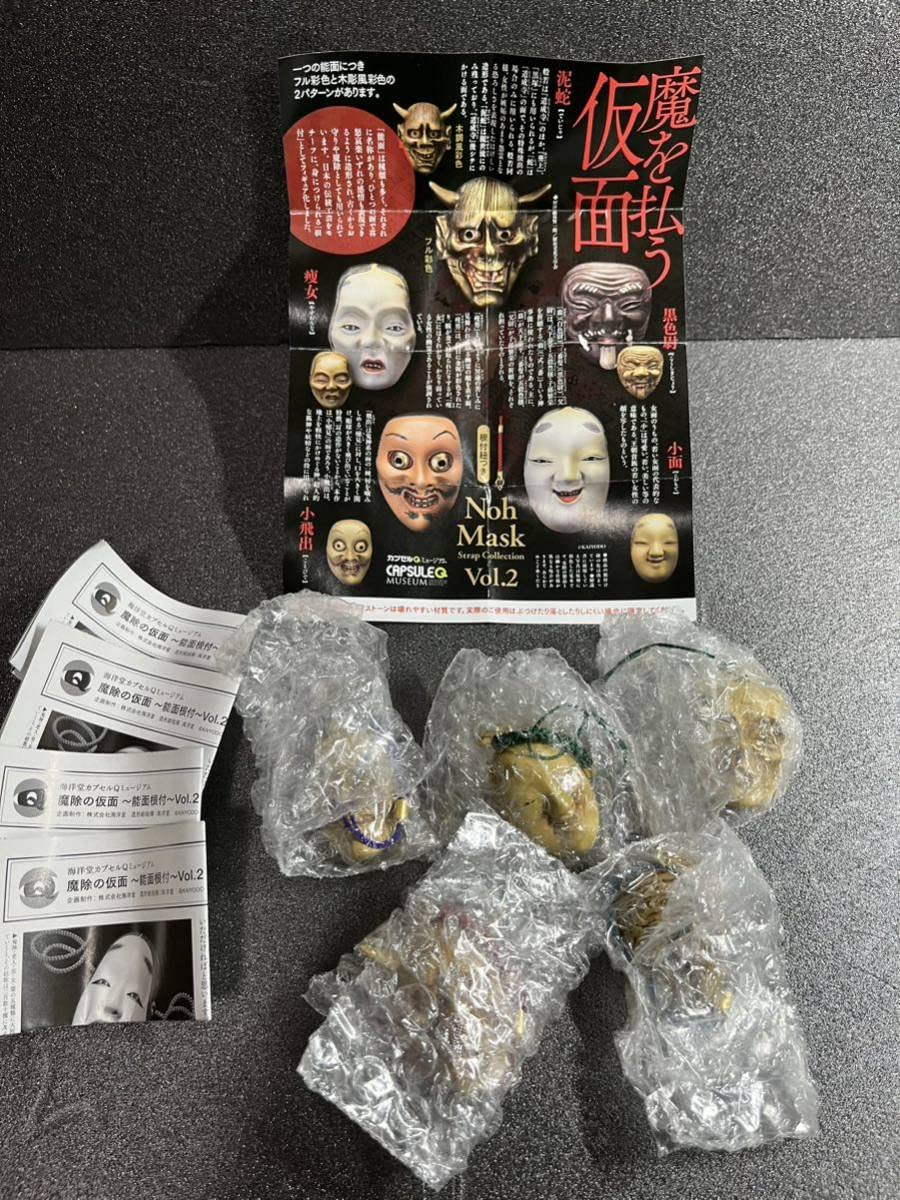 Amazon | カプセルQ 魔除の仮面～能面根付～Vol.2 海洋堂 木調風彩色 5