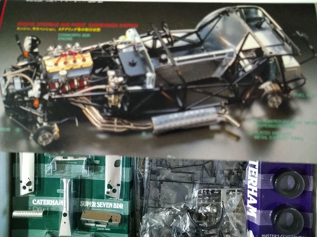CATERHAM SUPER SEVEN BDRサイクル