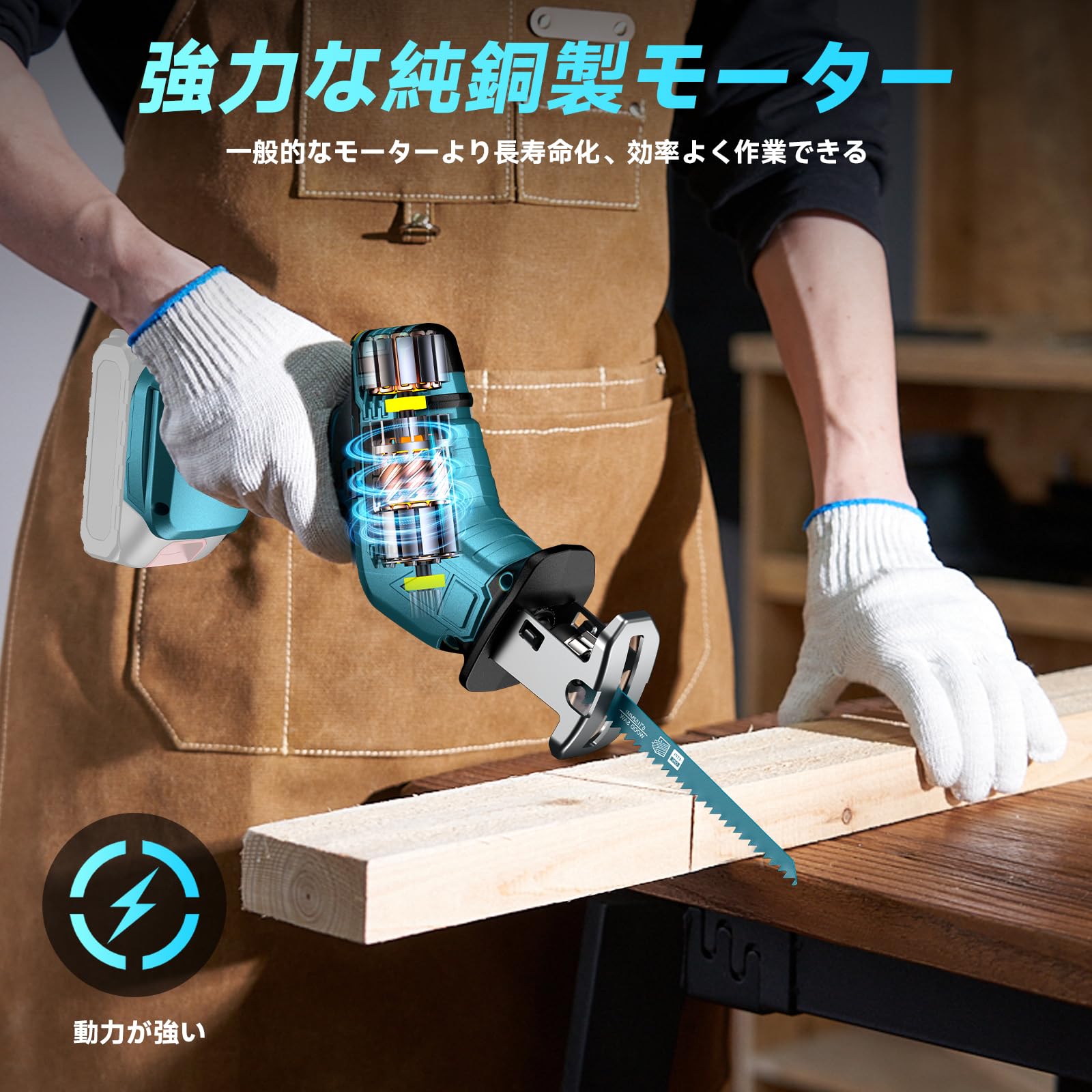 Amazon | SEESII 電動ノコギリ レシプロソー 充電式 電動鋸 小型軽量