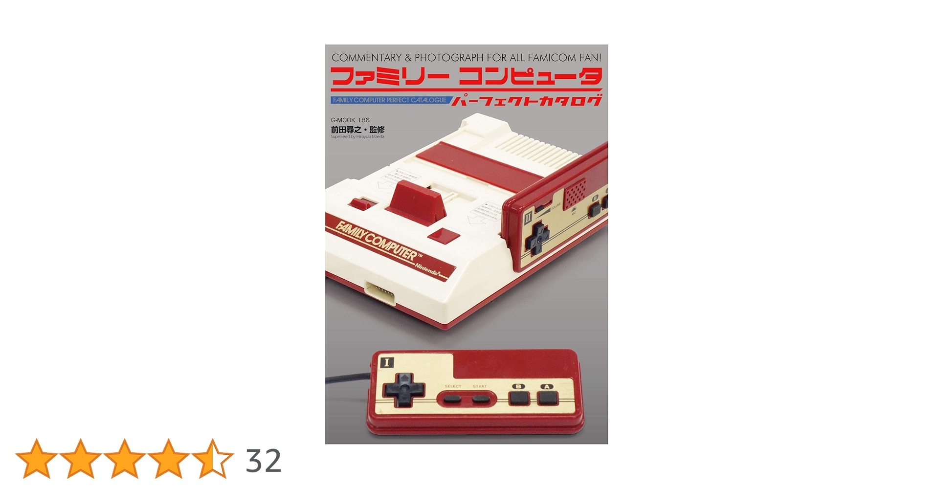 ファミリーコンピュータ - たけさん専用ページ Amazon.co.jp: 【増補新版】ファミリーコンピュータパーフェクト