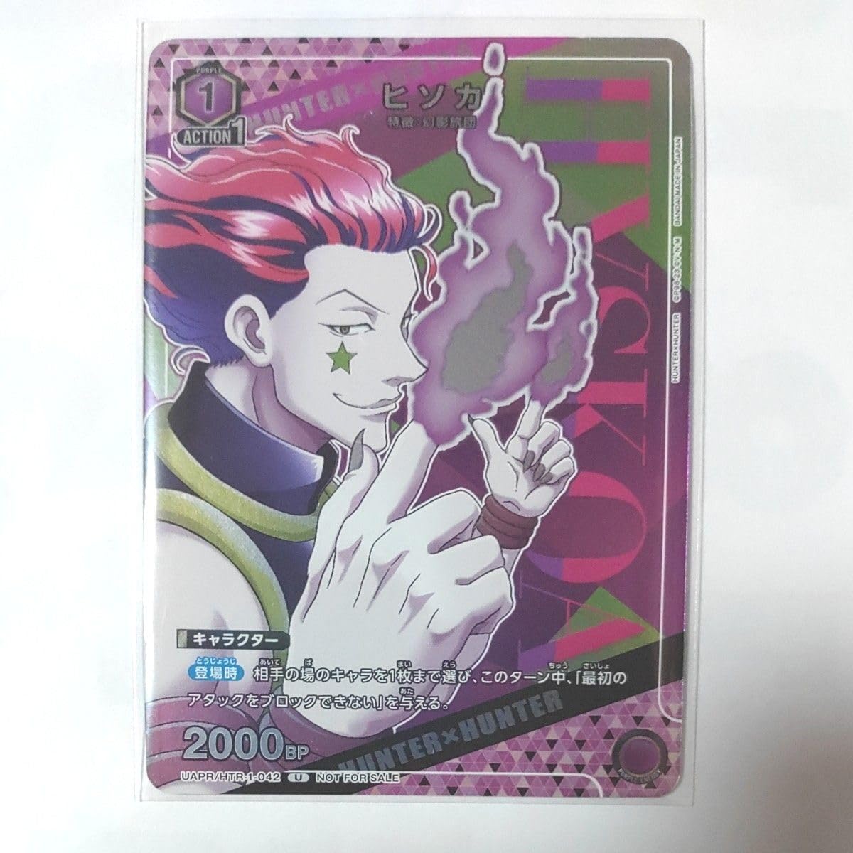 ユニオンアリーナ ハンターハンター ヒソカセット ユニオンアリーナ ハンターハンター スペシャルセット限定