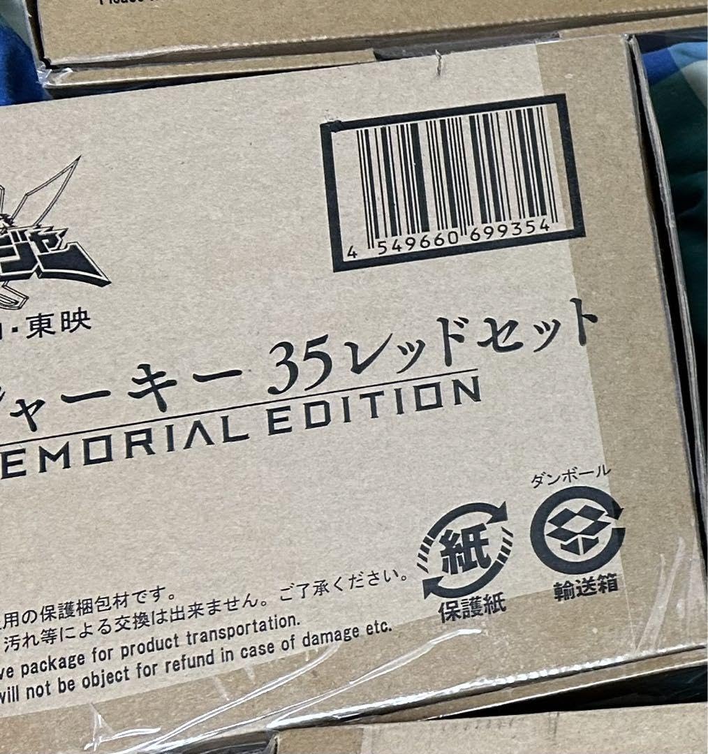 Amazon.co.jp: 海賊戦隊ゴーカイジャーレンジャーキー 