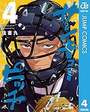 サンキューピッチ 4 (ジャンプコミックスDIGITAL)