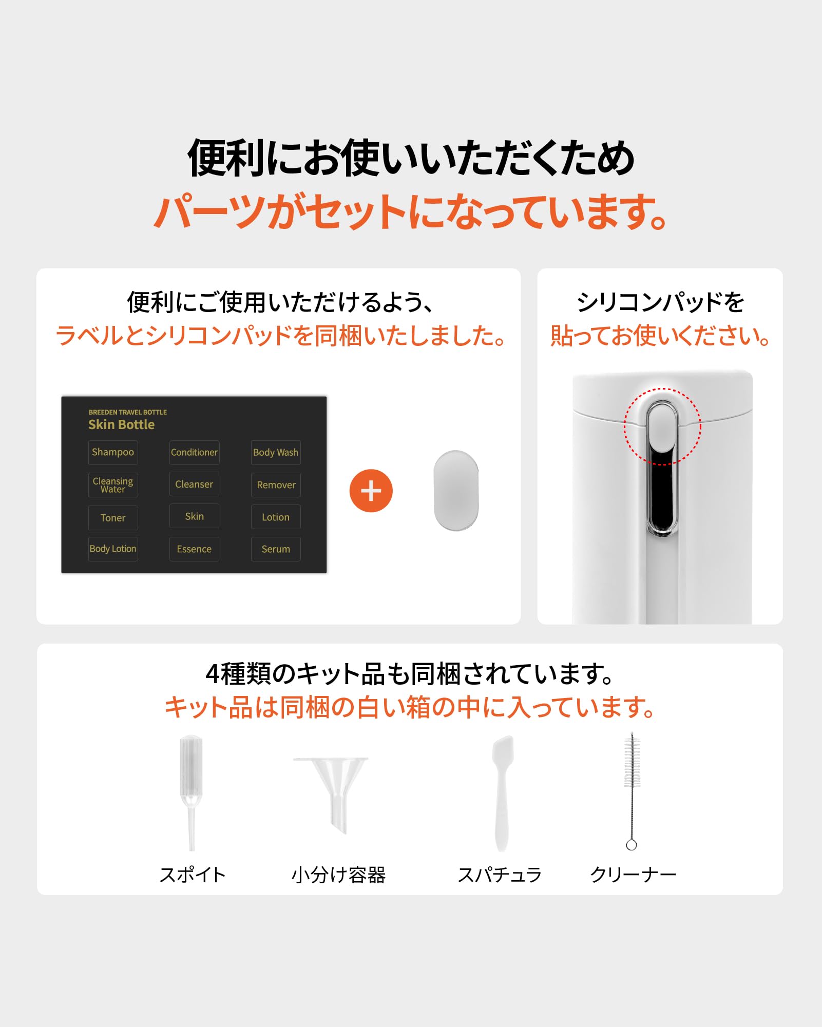 Amazon.co.jp: 【Authentic Product】BREEDEN Skin Bottle Travel 