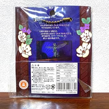 Amazon.co.jp: 耳をすませば ドワーフの王の夢のシリーズ