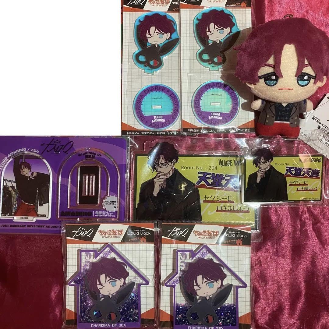 Amazon.co.jp: カリスマ 天堂 天彦 アクリルスタンド アクスタ ちび 