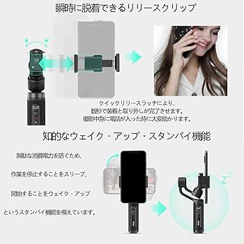 Amazon.co.jp: ZHIYUN SMOOTH-Q2 スマホスタビライザー