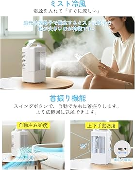Amazon | 【Amazon.co.jp限定】冷風機 冷風扇【2025新版・超強力噴霧