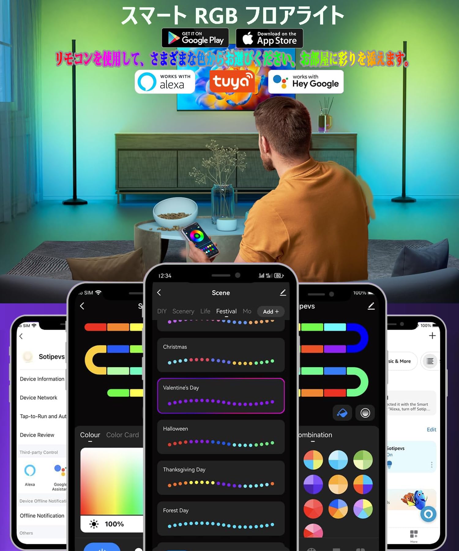 Amazon.co.jp : 【WIFI Alexa対応】 フロアライト リモコン付 RGB 変色