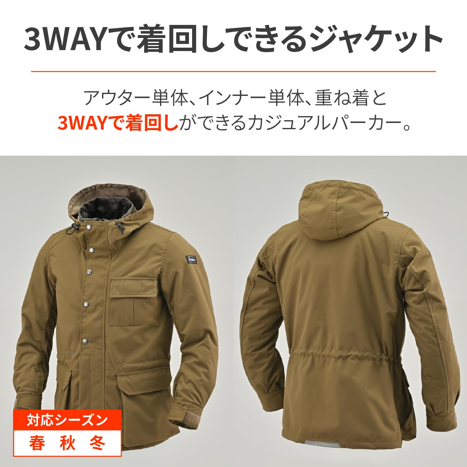 デイトナ(Daytona) めざめる バイク用 ジャケット 春秋冬 CE規格  