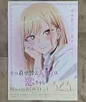 【半額】その着せ替え人形は恋をする 限定特典 キャンバスアート ボード TVアニメ『その着せ替え人形は恋をする』より、キャンバスアート