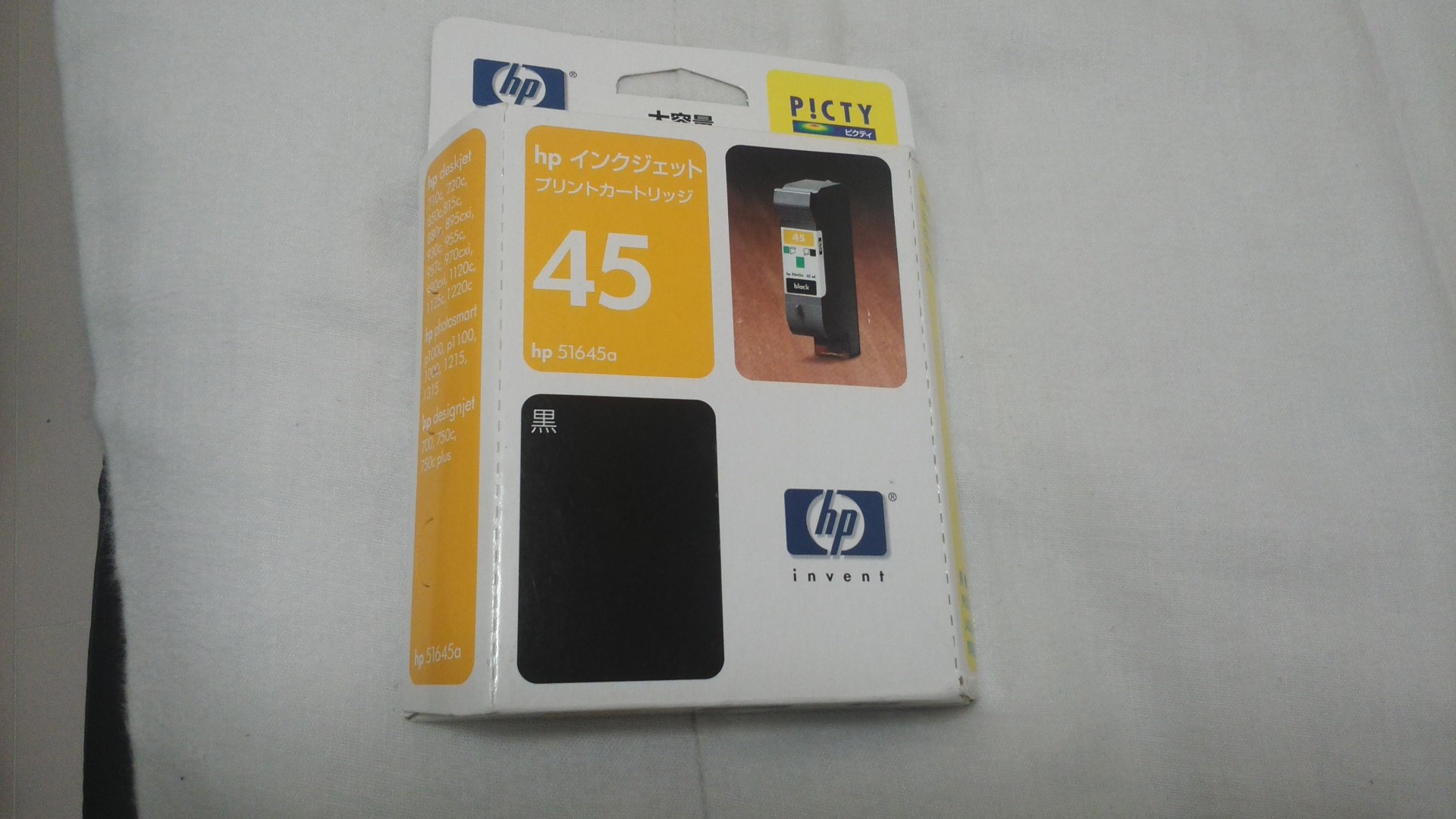 Amazon.co.jp: HP HP45プリントカートリッジ 黒 51645AA-AR0 