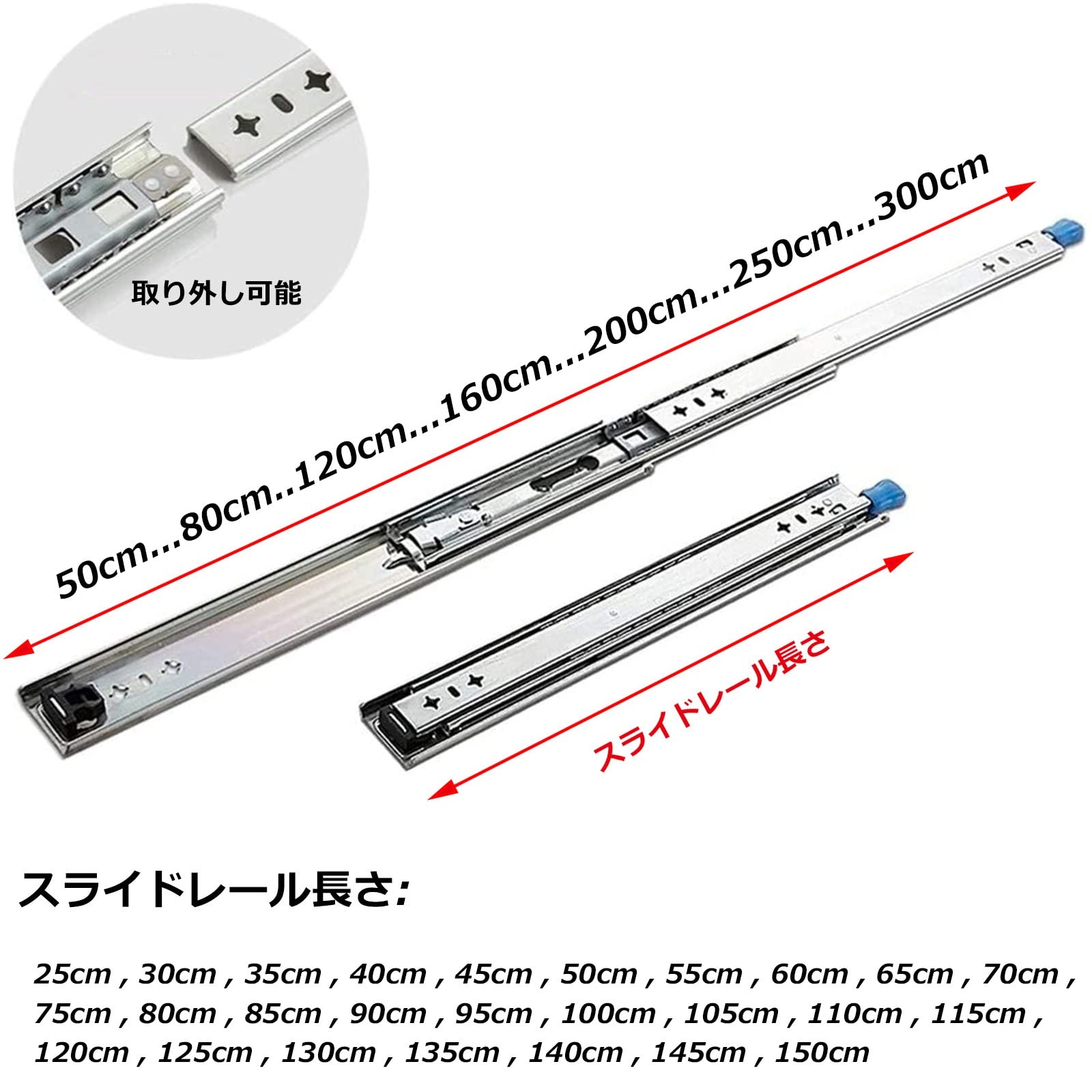 Amazon.co.jp: 横付 スライドレール 150CM 120CM 30CM、ロック付
