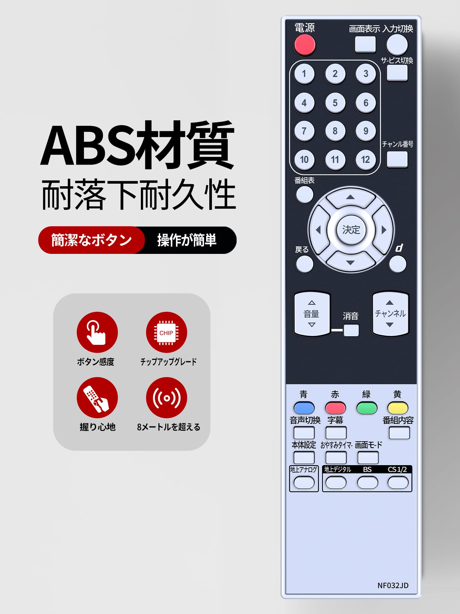 Amazon | テレビリモコン NF032JD for DX BROADTEC デジタル 