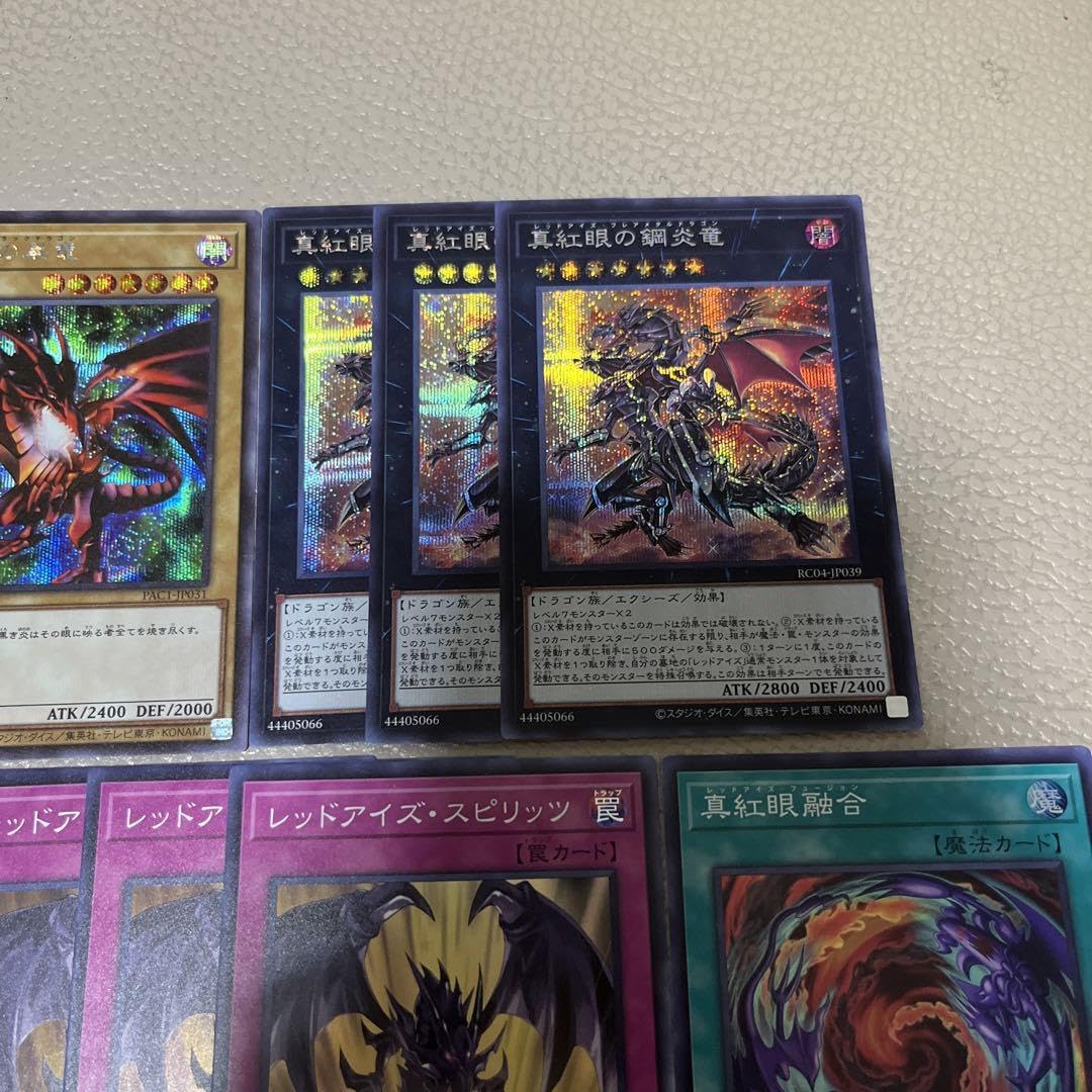 遊戯王OCG レッドアイズパーツ 173【遊戯王】レッドアイズ 真紅眼 デッキパーツ - メルカリ