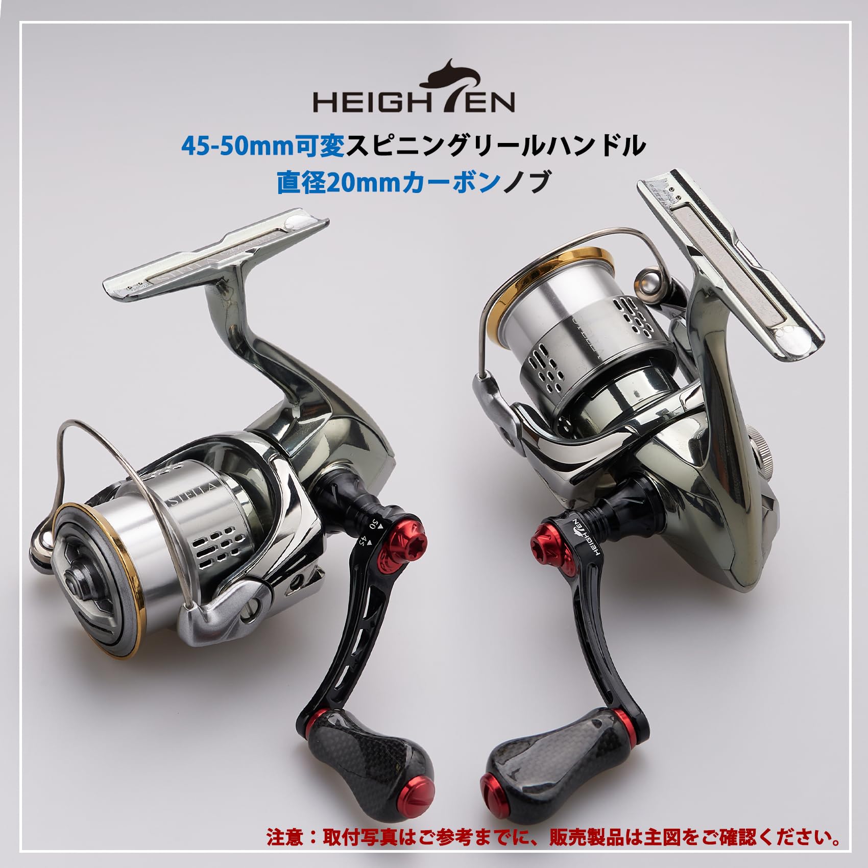 Amazon.co.jp: HEIGHTEN 45-50mm可変 リール ハンドル 22mm