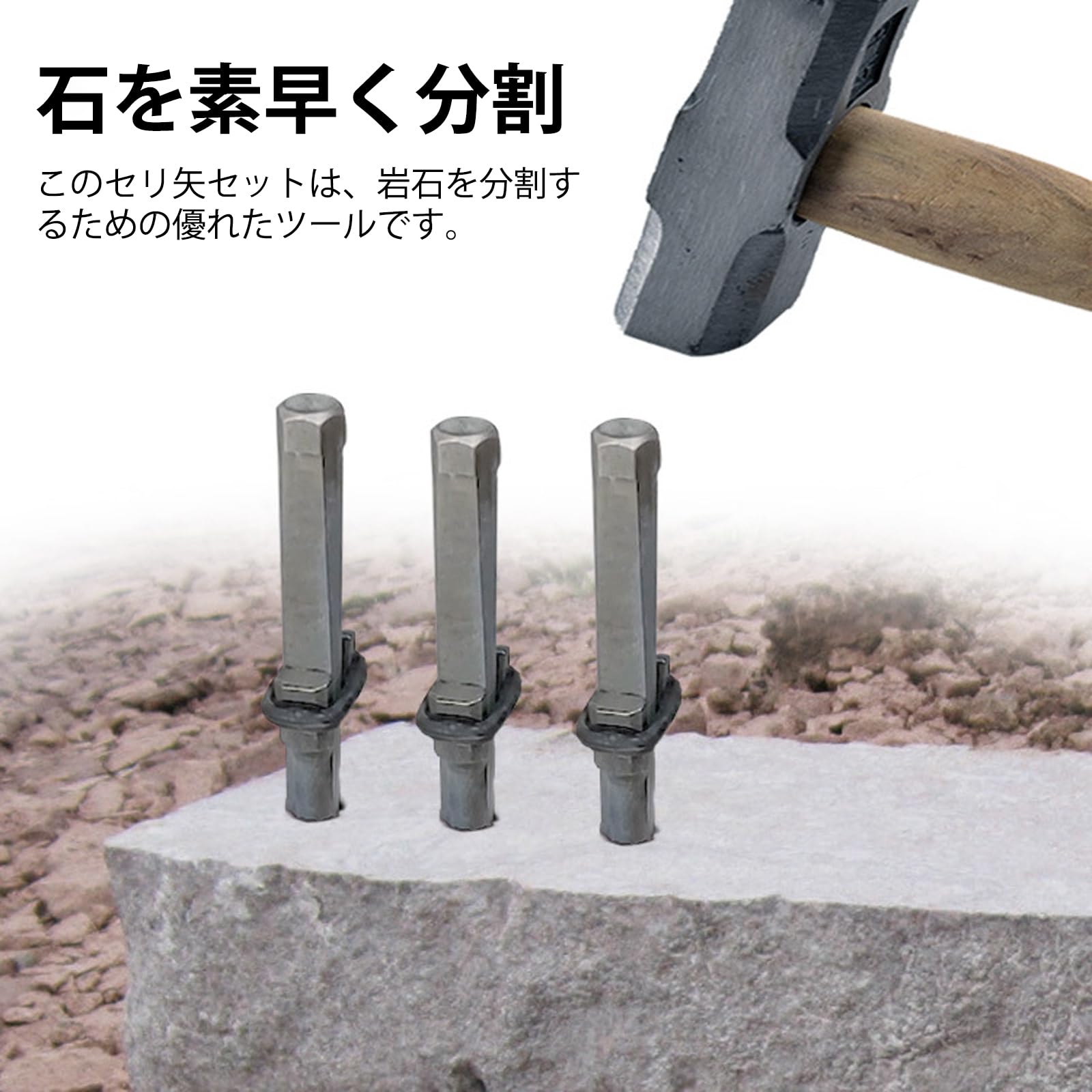セリ矢 石割り道具 ストーンスプリッター : | 16mm くさび 14⁄16mm 10 