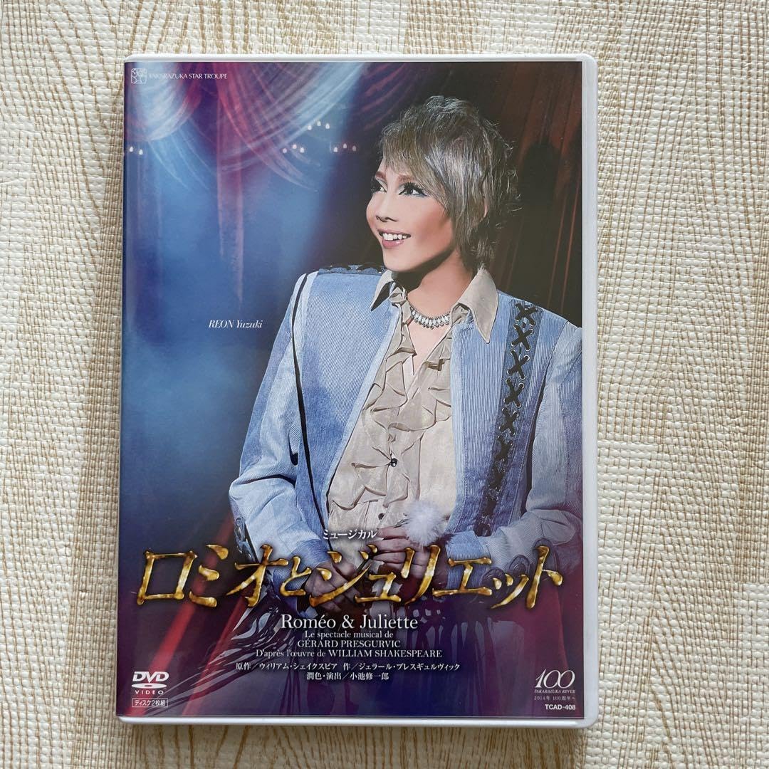 宝塚 星組 ロミオとジュリエット DVD DVD 星組 礼真琴『ロミオとジュリエット』 宝塚大劇場公演 宝塚