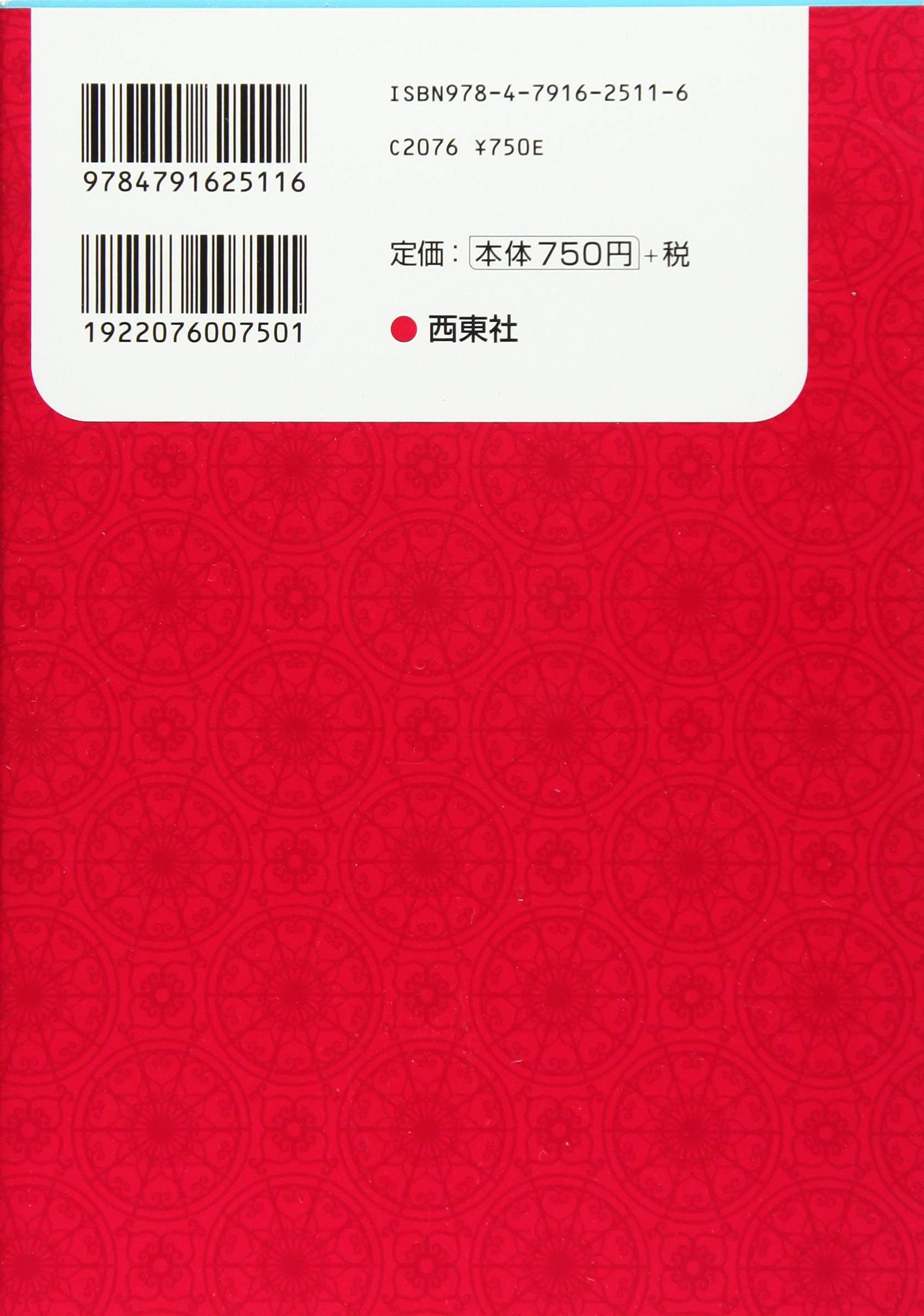 Amazon.com: 西東社編集部: books, biography, latest update