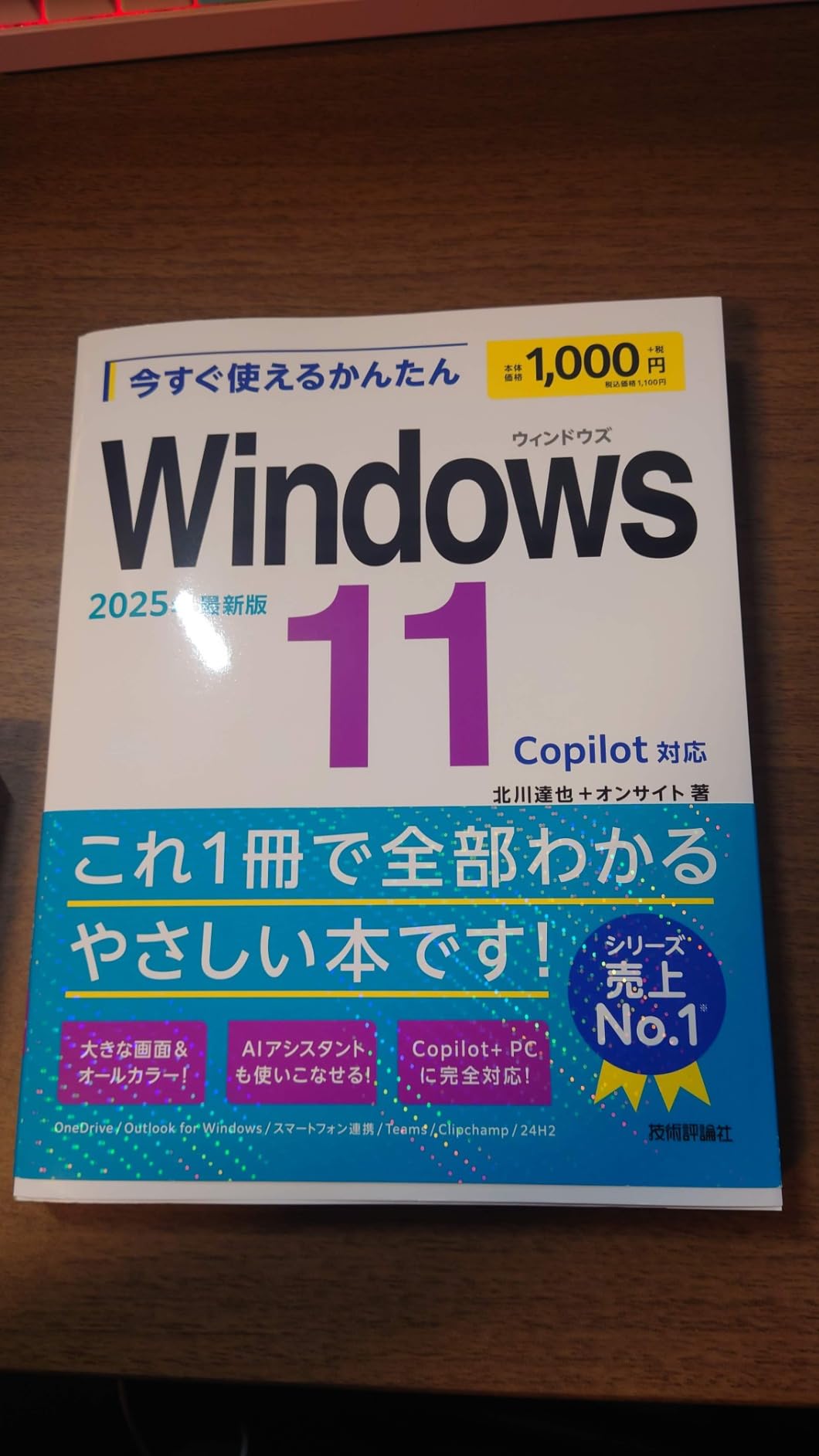お客様イメージ